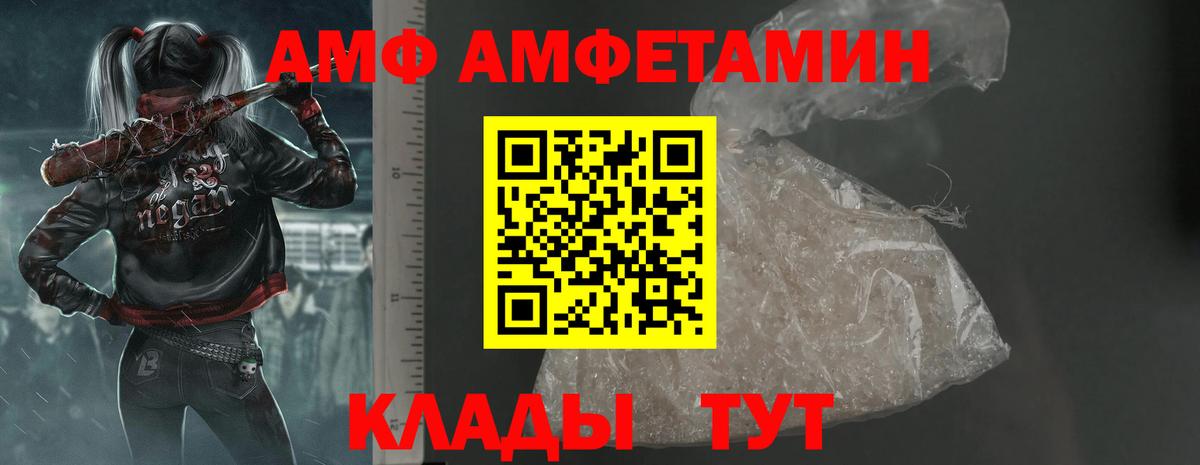 Таганрог  Amphetamine 97%  АМФ  Вход с VPN 