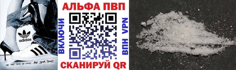 Alfa_PVP кристаллы  гидра вход  Таганрог 