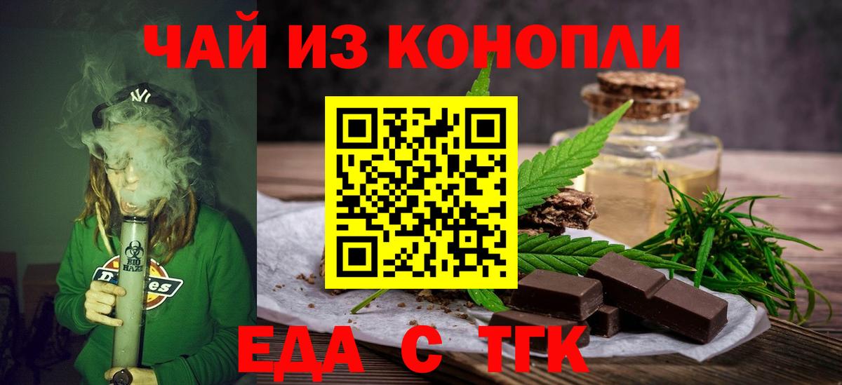 Печенье с ТГК конопля Таганрог