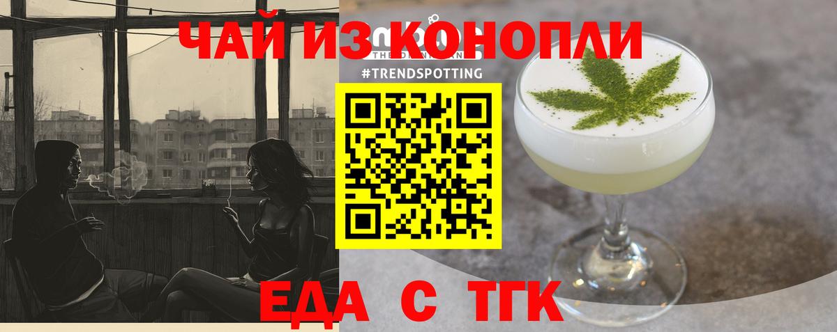 Таганрог  Canna-Cookies конопля  Вход с VPN 