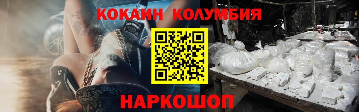 купить  цена  КОКАИН FishScale  Вход с VPN  Таганрог 