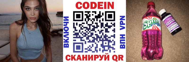 наркота  Таганрог  Кодеин напиток Lean (лин) 