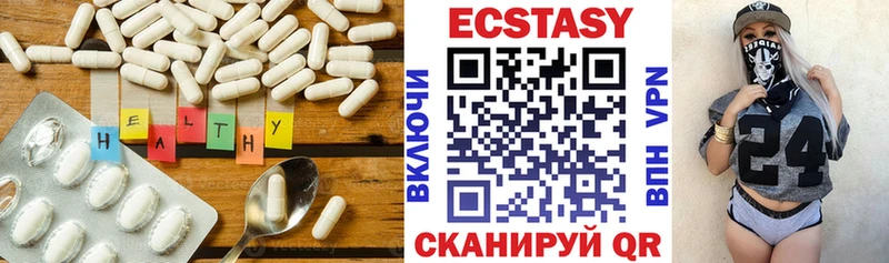 цена наркотик  Таганрог  Экстази VHQ 