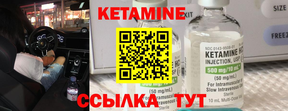 Кетамин ketamine  Вход с VPN  Кетамин VHQ  Таганрог 