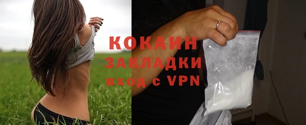 мяу мяу кристалл Кинешма