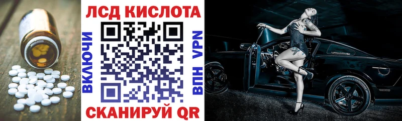 ЛСД экстази кислота  закладки  Таганрог 