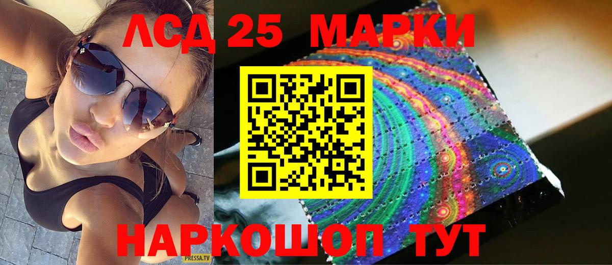 Таганрог  LSD-25 экстази кислота  LSD-25 экстази ecstasy  ЛСД экстази  Вход с VPN 