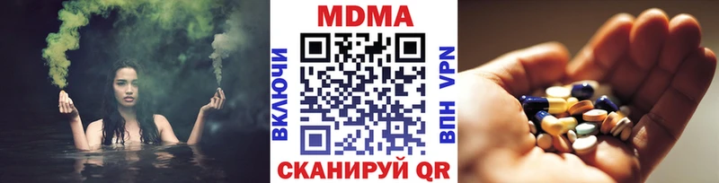 MDMA молли  Таганрог 