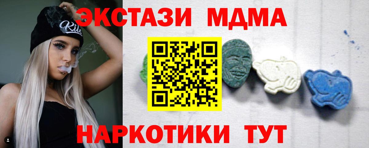 Таганрог  MDMA Molly  Вход с VPN  MDMA Molly 