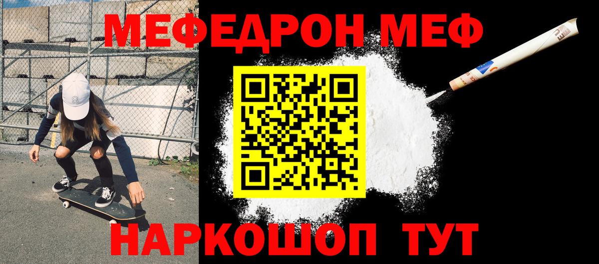 Меф мука Таганрог