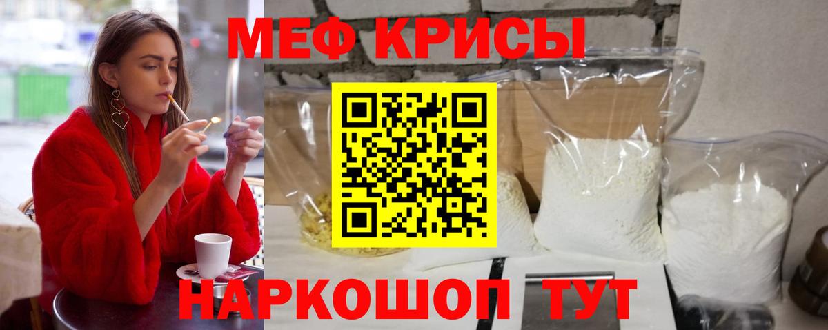 Меф 4 MMC  Меф mephedrone  Таганрог  Меф  Вход с VPN 