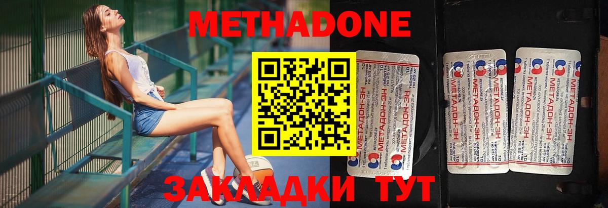 Таганрог  ГАШ  Гашиш  Бошки Шишки  Мефедрон   Вход с VPN  Как найти наркотики?  КЕТАМИН 
