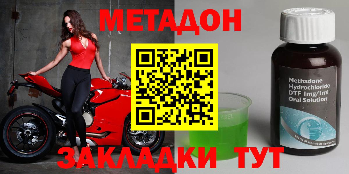 Метадон белоснежный  Вход с VPN  Таганрог  Метадон мёд 