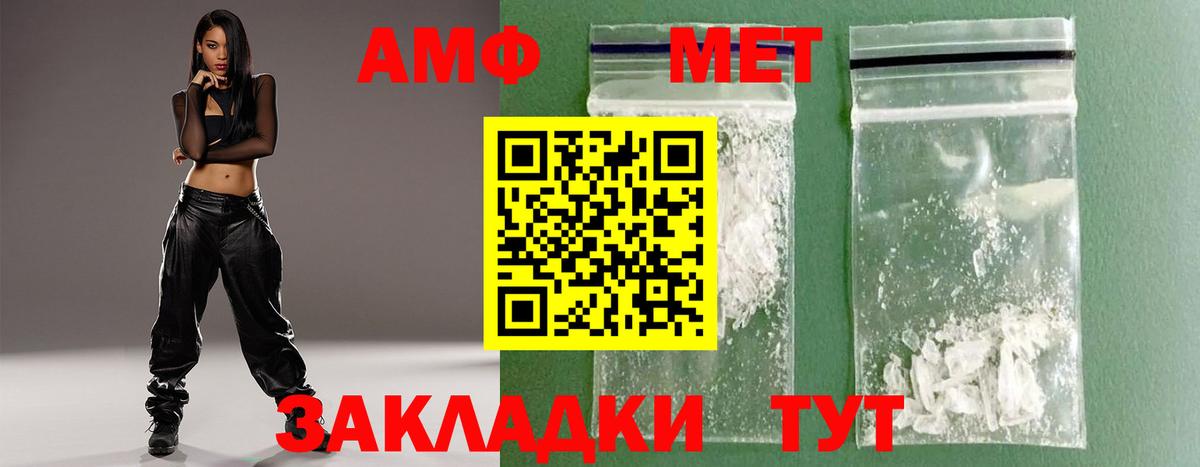 Метамфетамин витя  Метамфетамин витя  Вход с VPN  Таганрог 