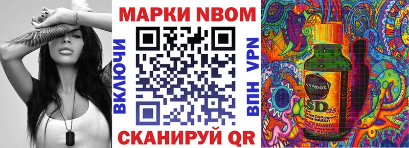 Марки N-bome 1500мкг  Таганрог 