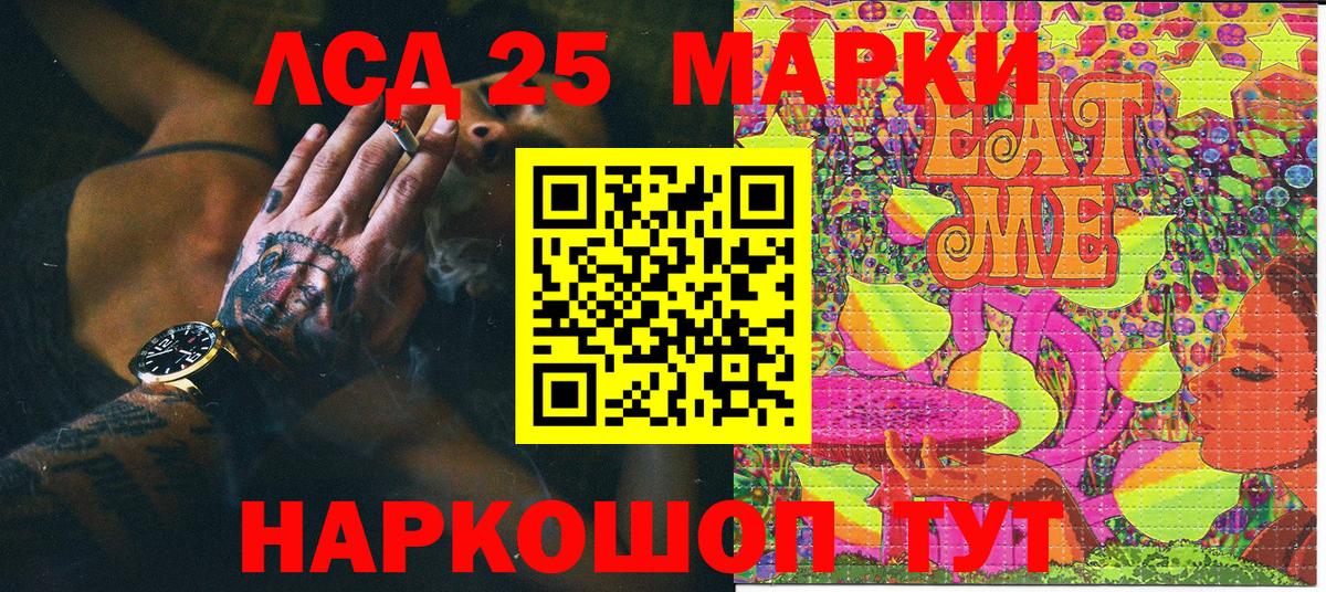 Марки 25I-NBOMe  Вход с VPN  Таганрог  Марки NBOMe 1,5мг 