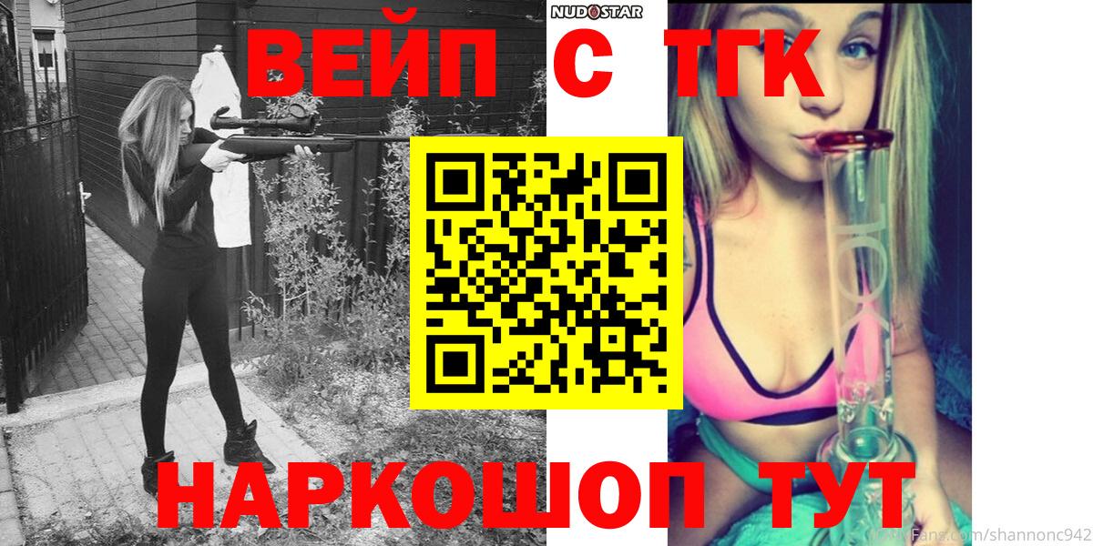 Дистиллят ТГК вейп Таганрог