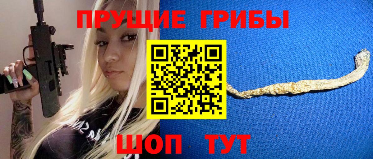 Галлюциногенные грибы MAGIC MUSHROOMS  Вход с VPN  Таганрог  Галлюциногенные грибы Magic Shrooms 