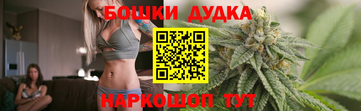 Таганрог  Бошки марихуана Bruce Banner  Вход с VPN  Шишки марихуана Ganja  Марихуана ГИДРОПОН 